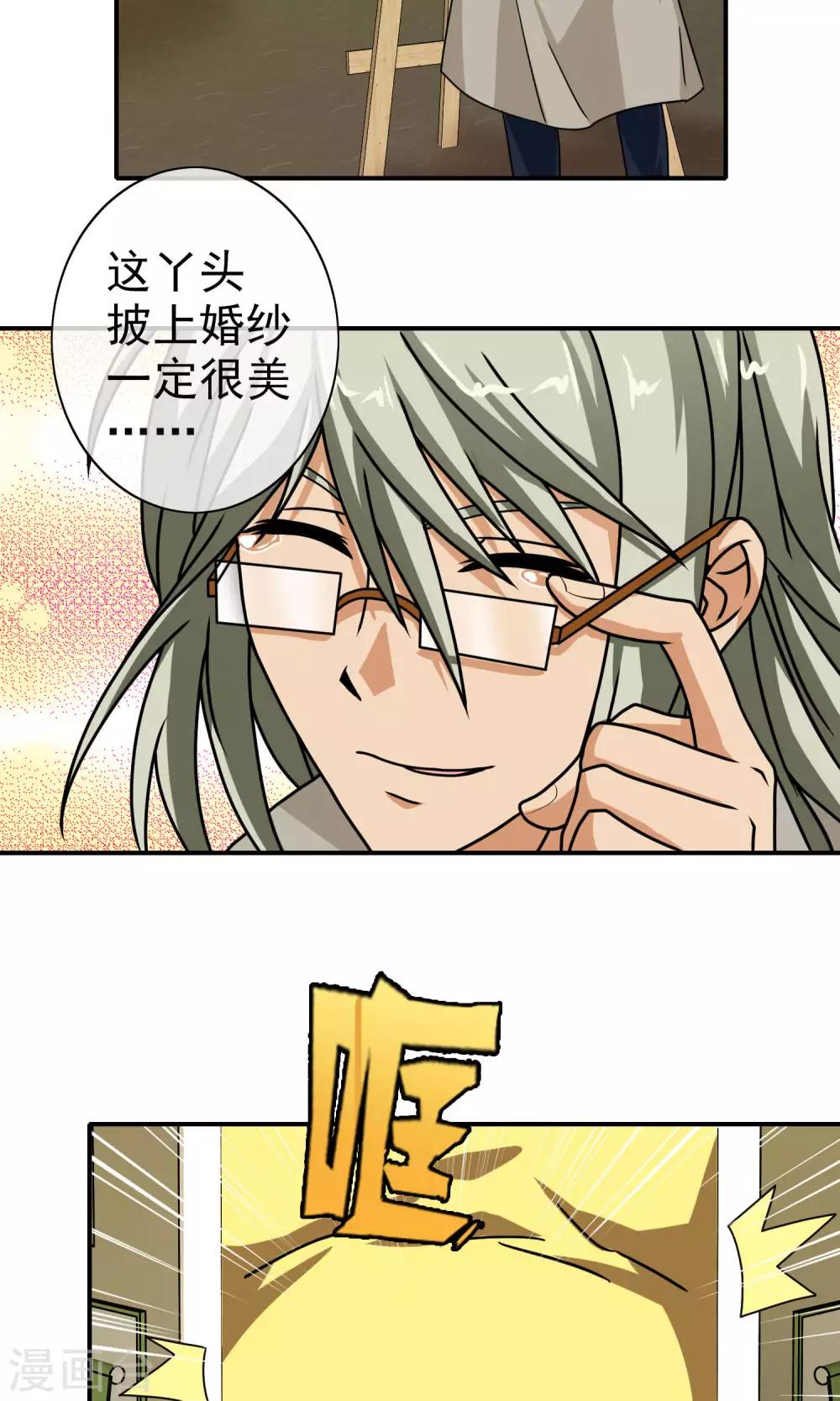 第36话 关键人物-第37话