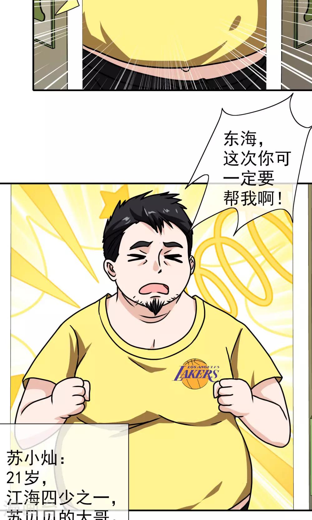 第36话 关键人物-第37话
