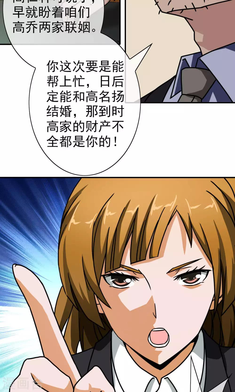第36话 关键人物-第37话