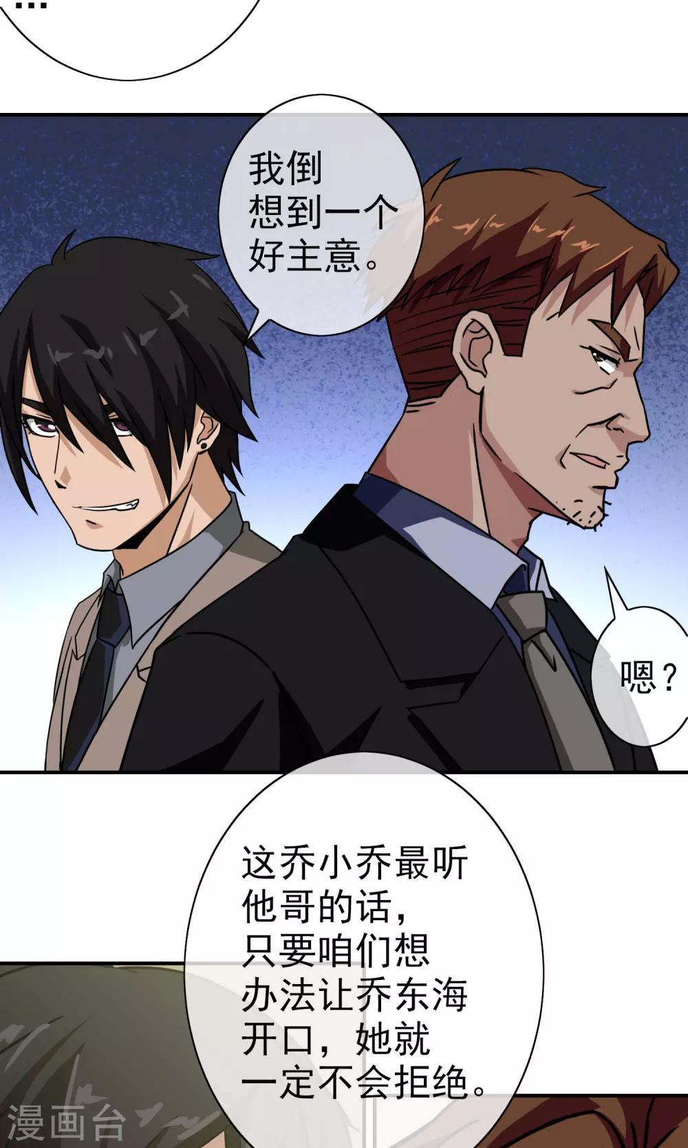 第36话 关键人物-第37话
