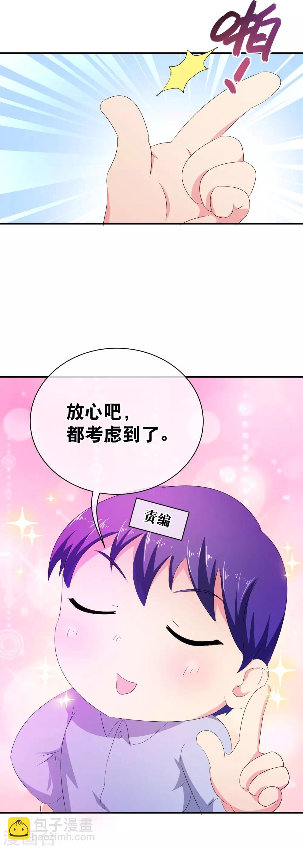 你愿意为梦想付费吗-第39话