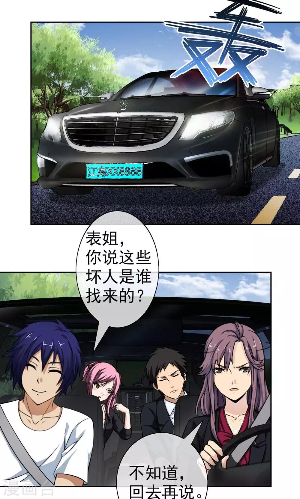 第4话 江海大学-第5话
