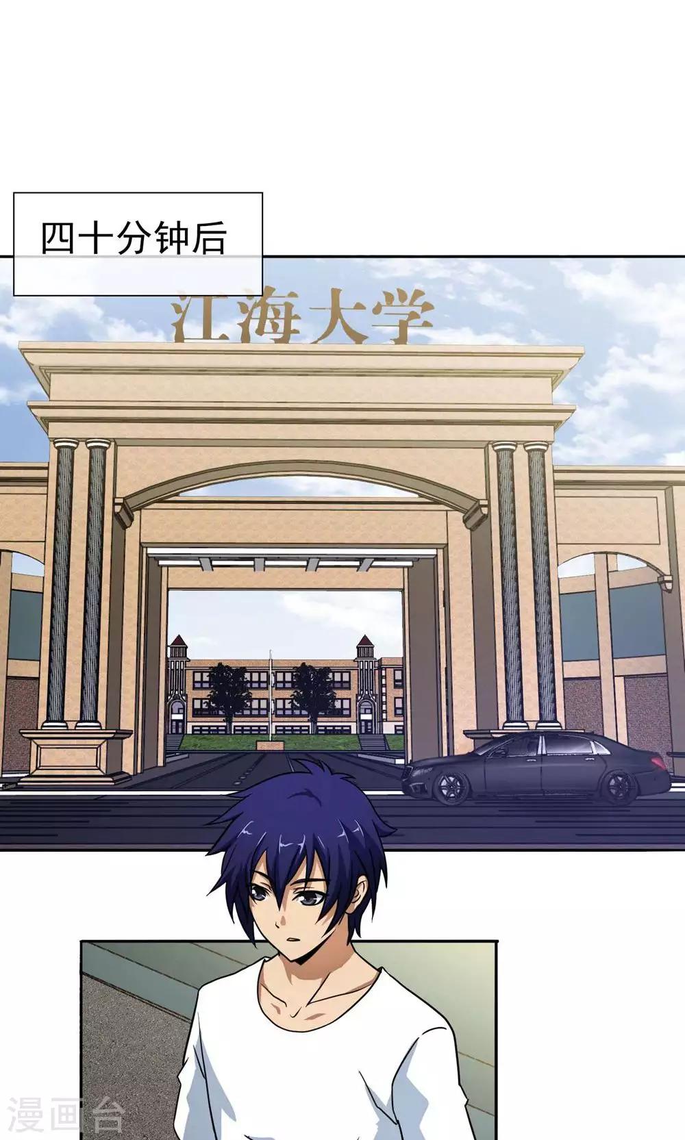 第4话 江海大学-第5话