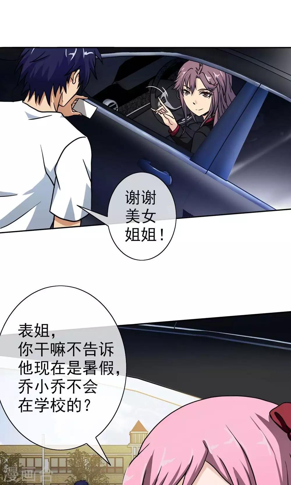 第4话 江海大学-第5话
