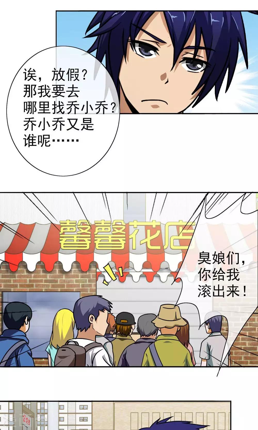第4话 江海大学-第5话