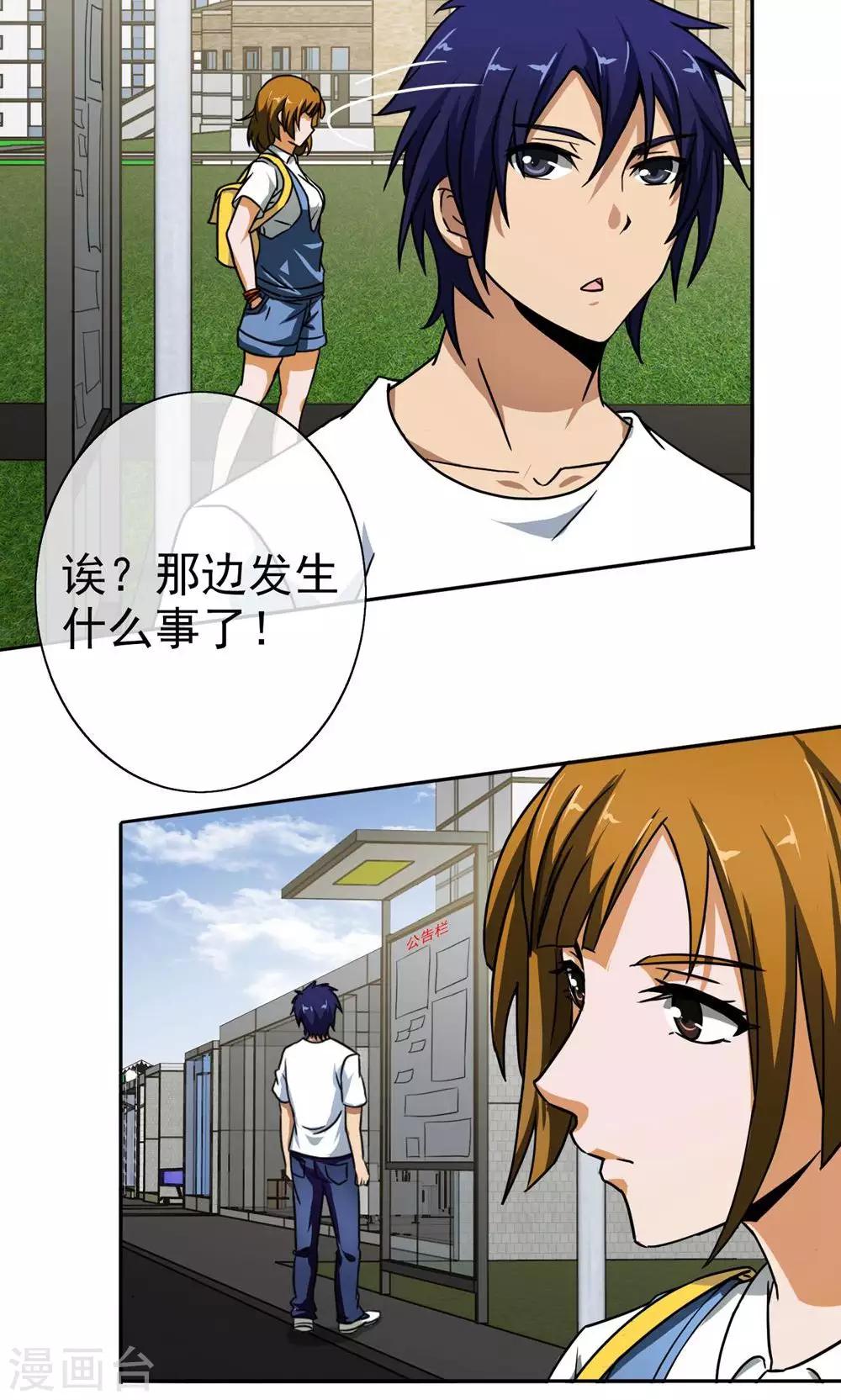 第4话 江海大学-第5话