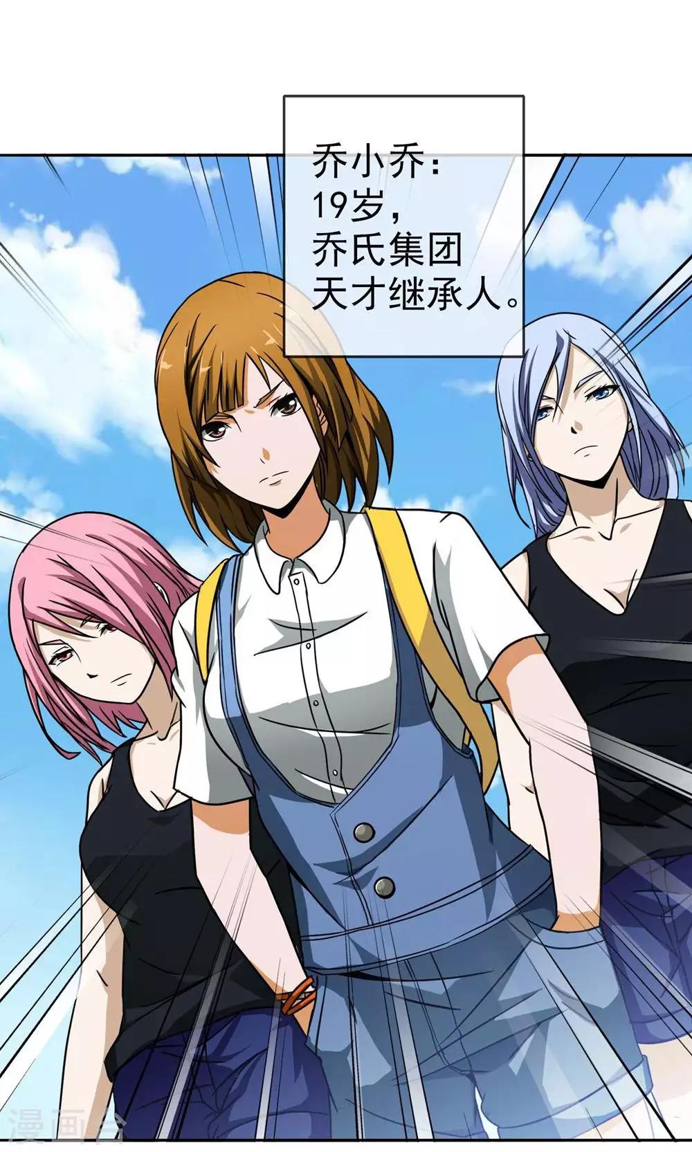 第4话 江海大学-第5话