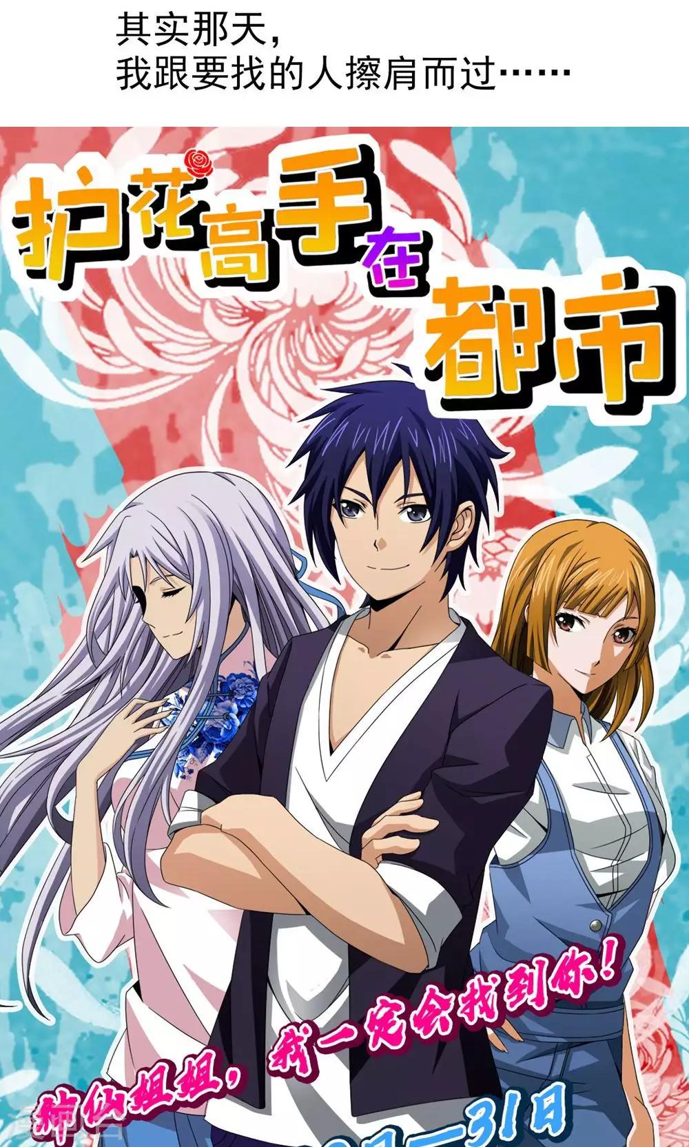 第4话 江海大学-第5话