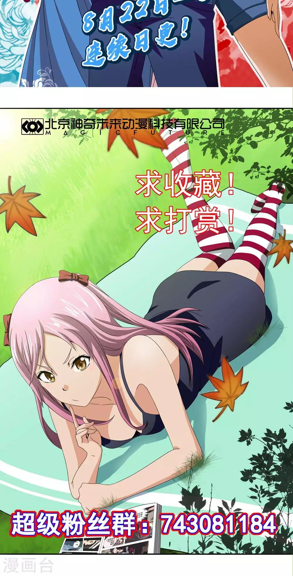 第4话 江海大学-第5话