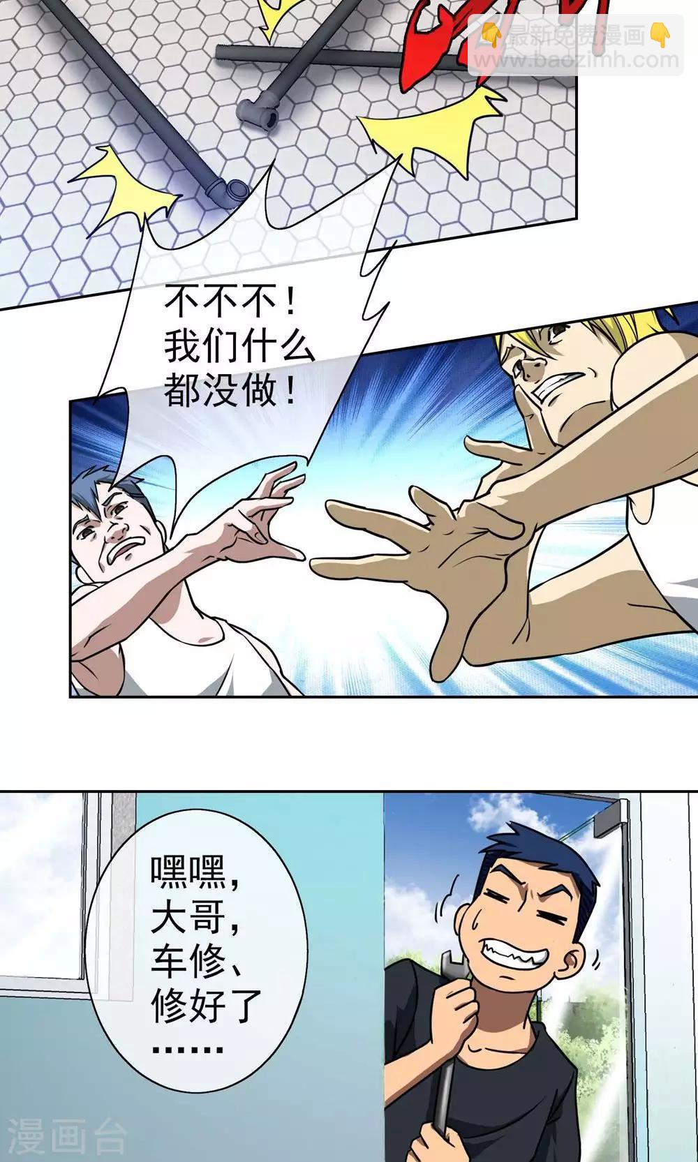第4话 江海大学-第5话
