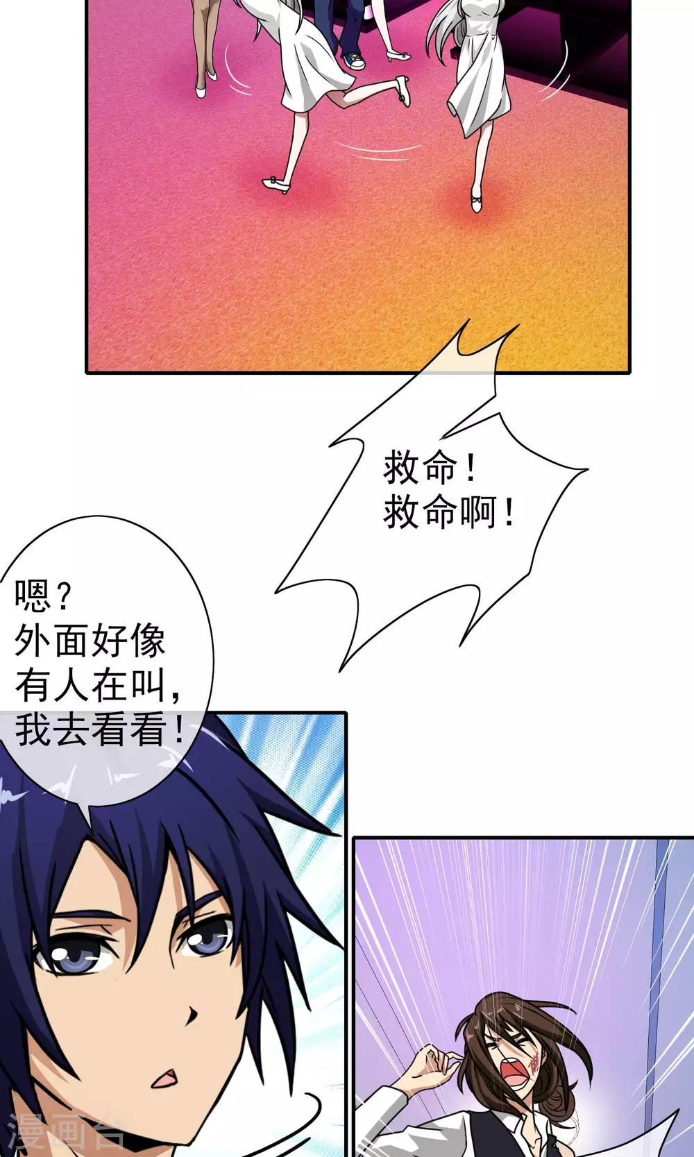 第39话 梦梦和小天天-第41话