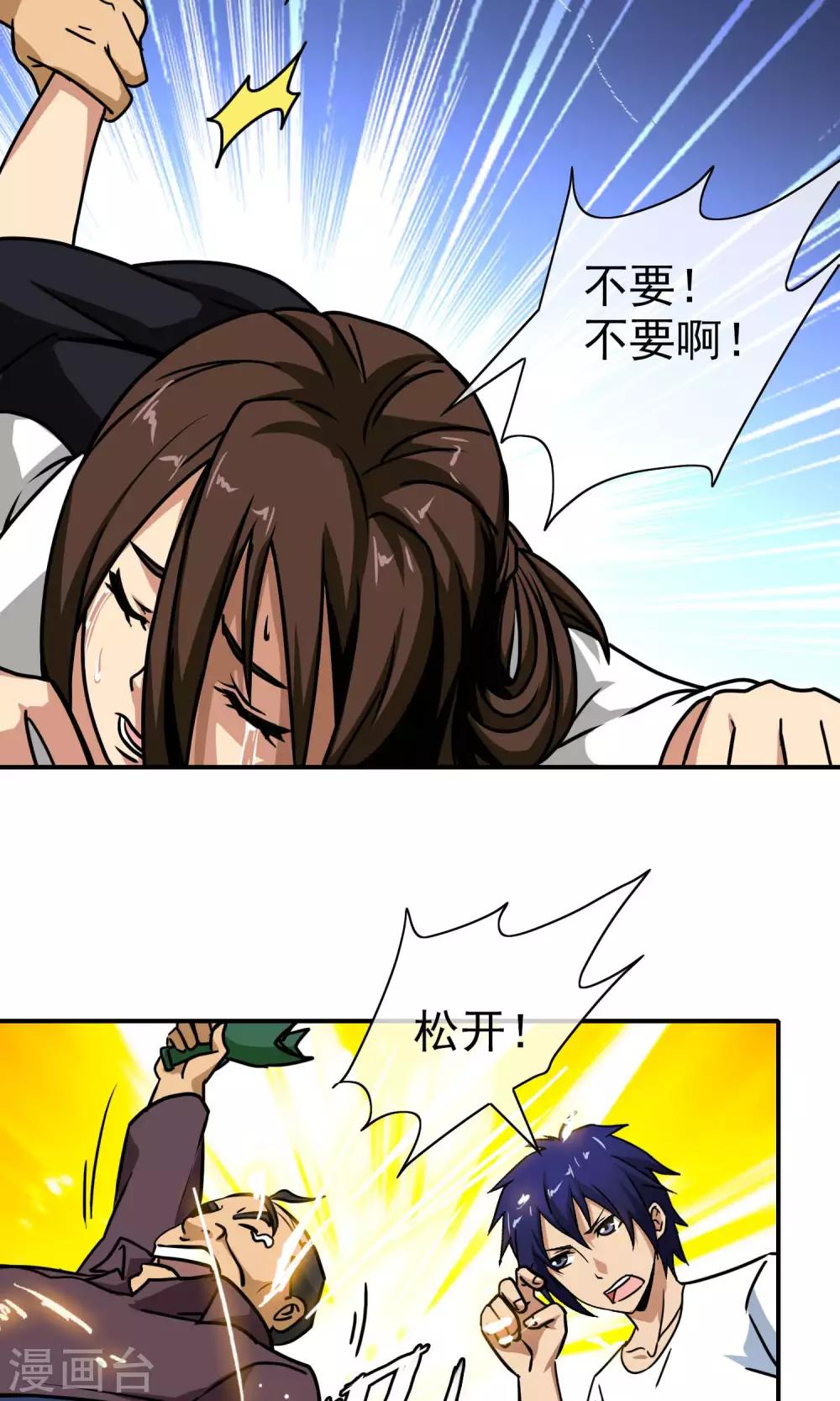 第39话 梦梦和小天天-第41话