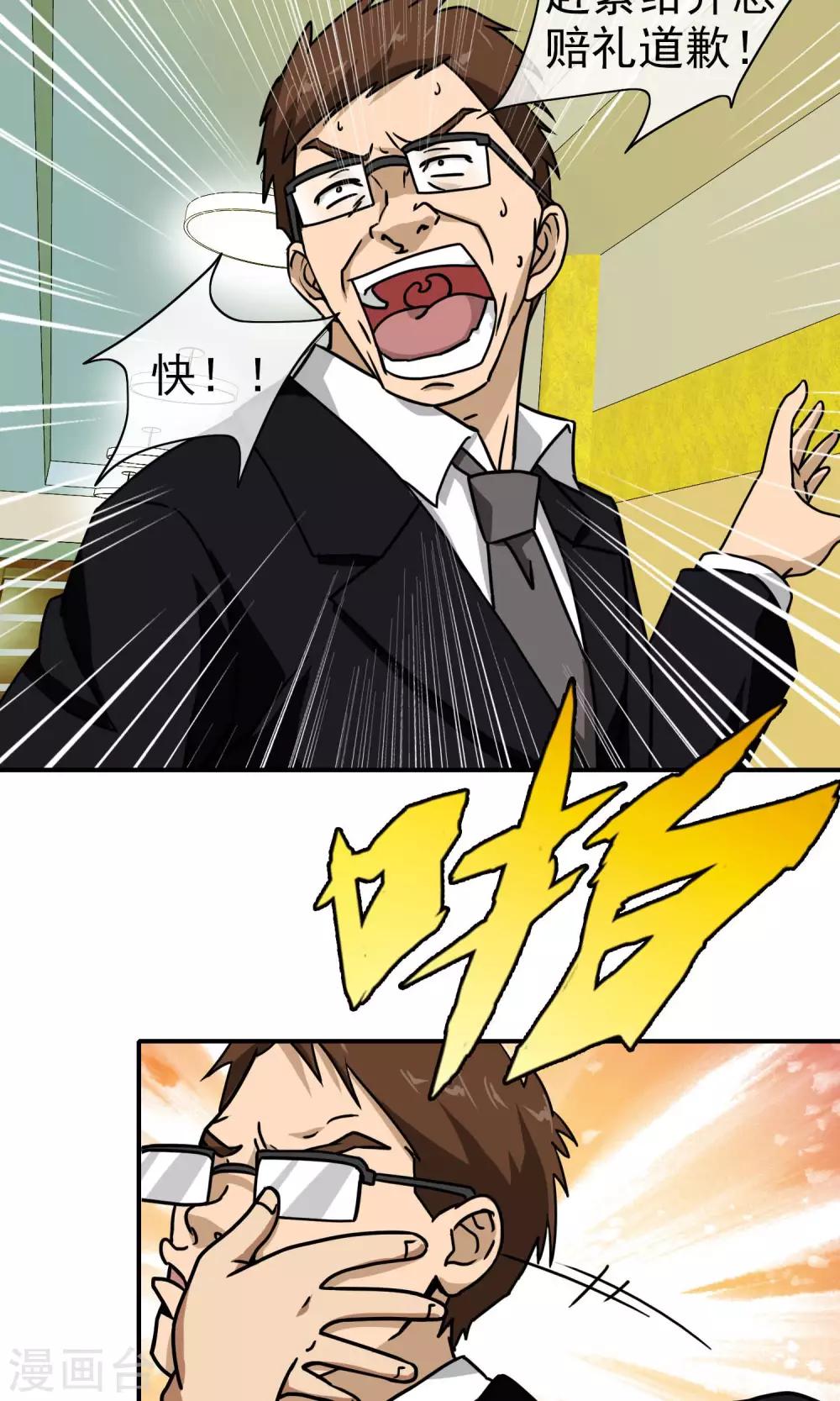 第39话 梦梦和小天天-第41话