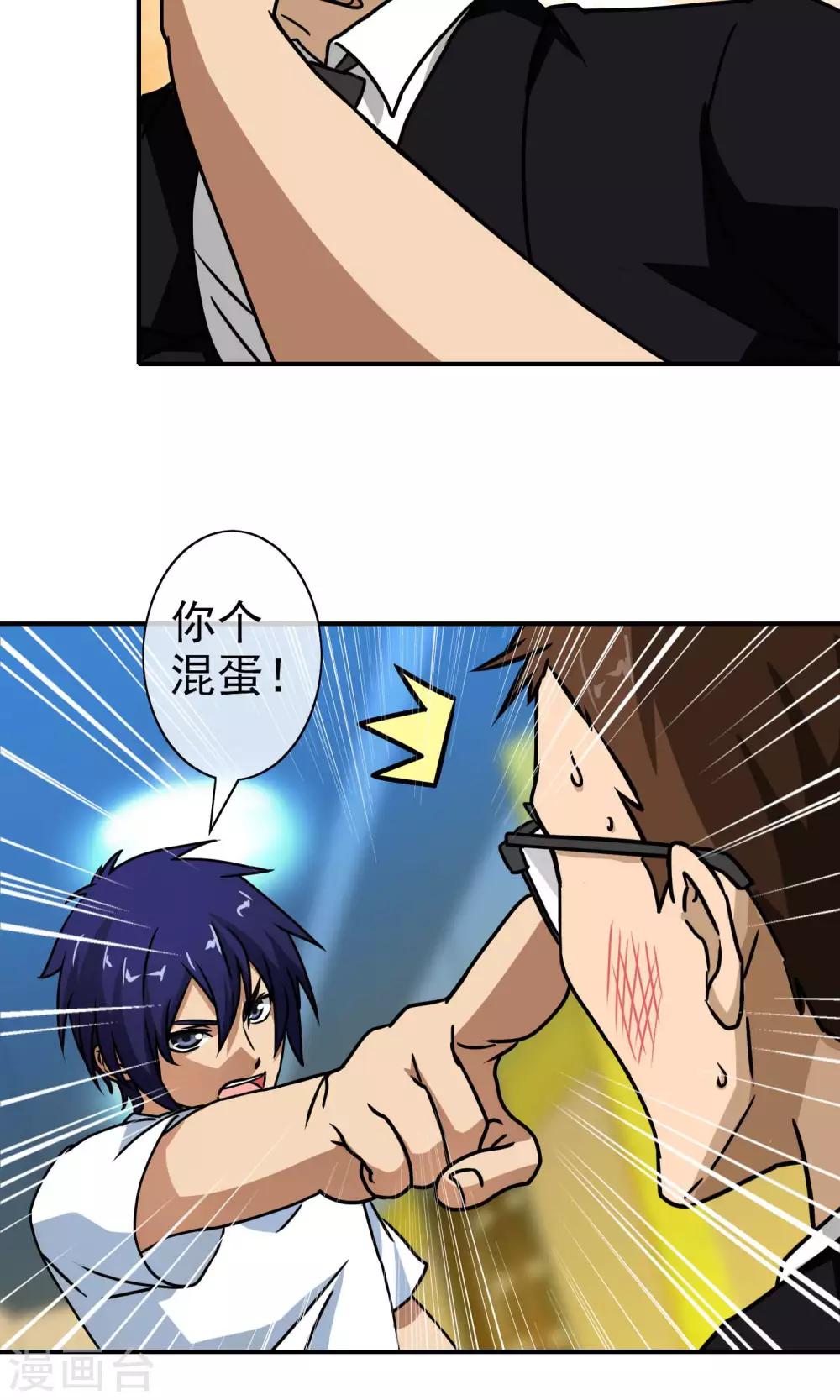 第39话 梦梦和小天天-第41话