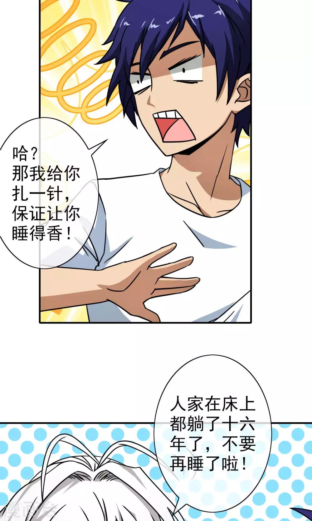 第39话 梦梦和小天天-第41话