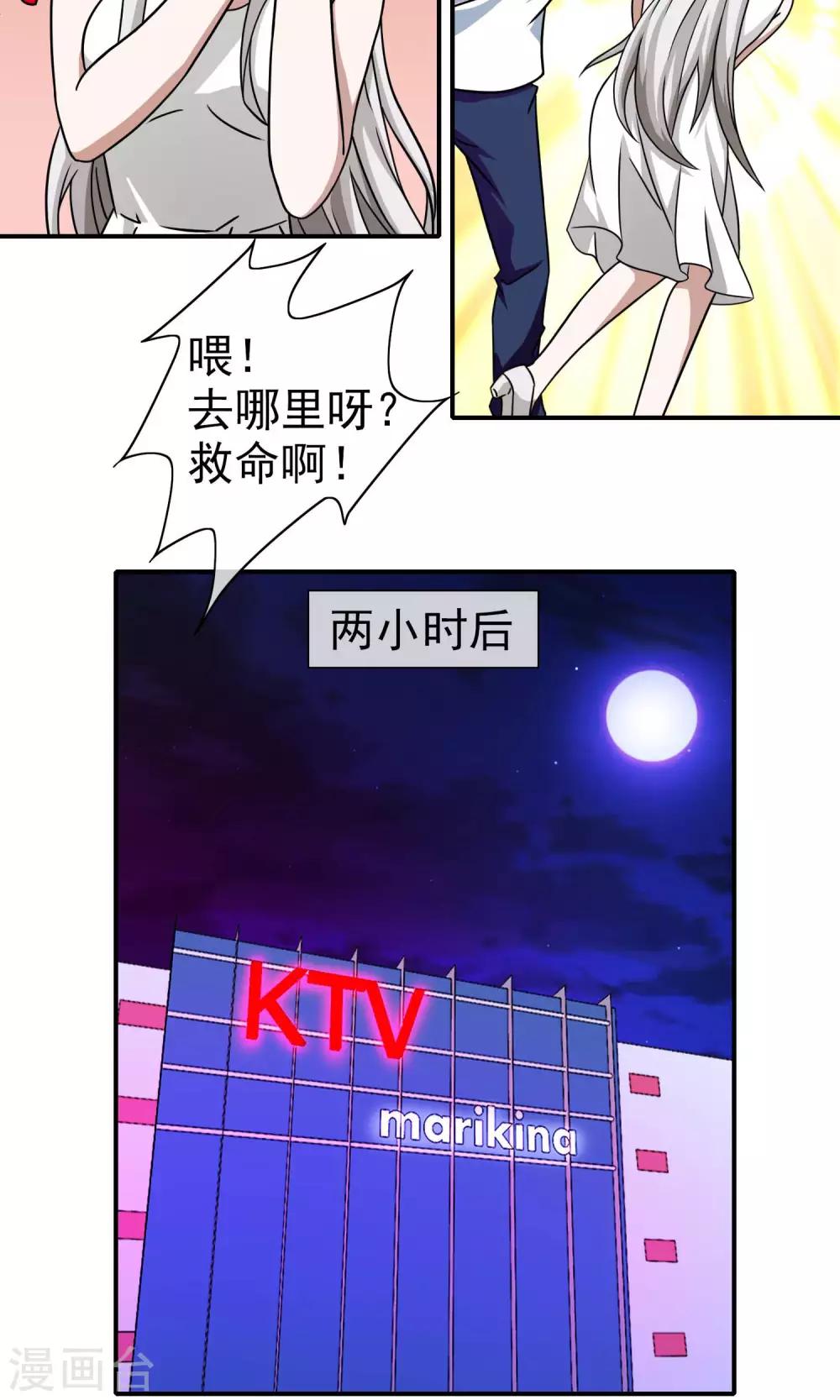 第39话 梦梦和小天天-第41话