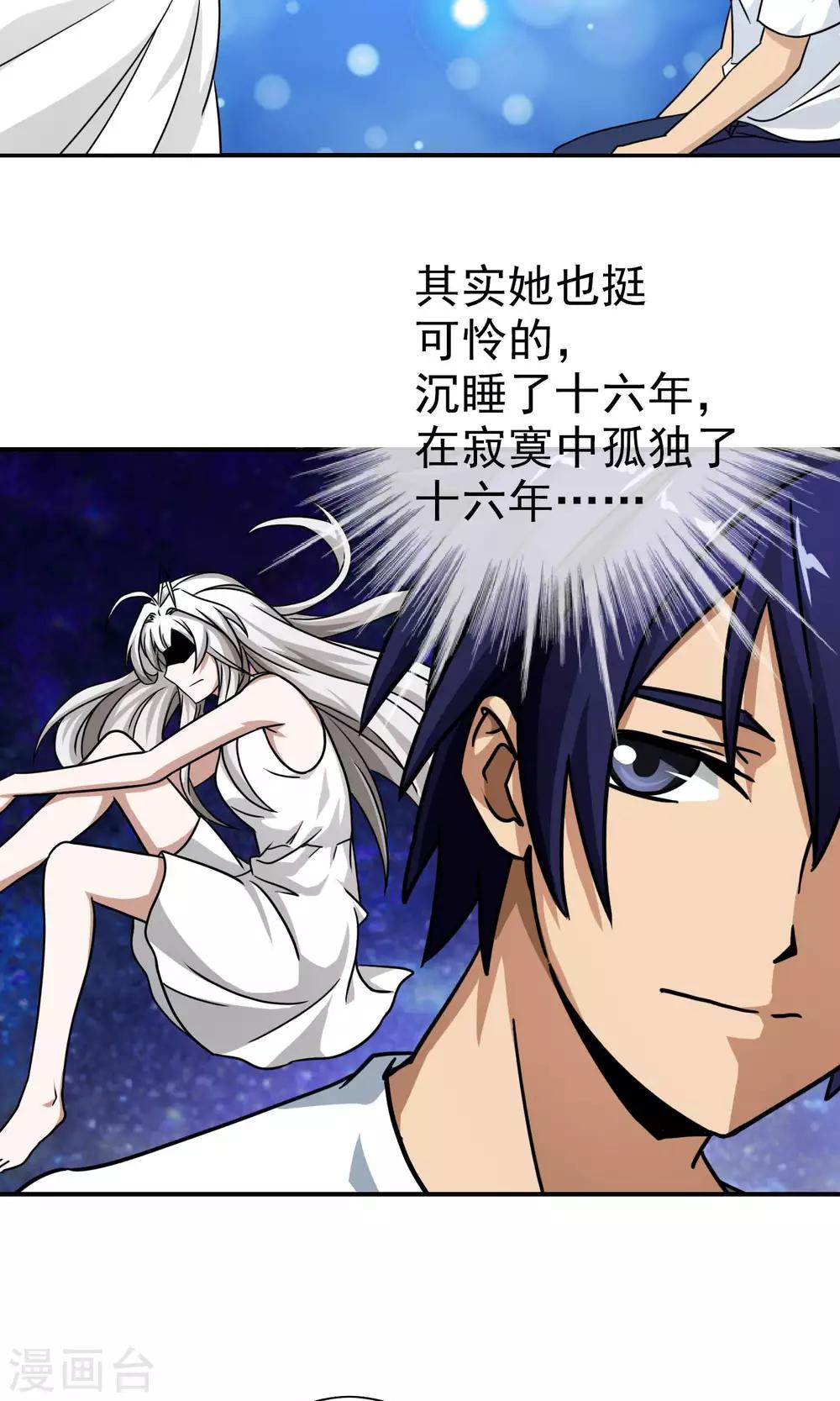 第39话 梦梦和小天天-第41话
