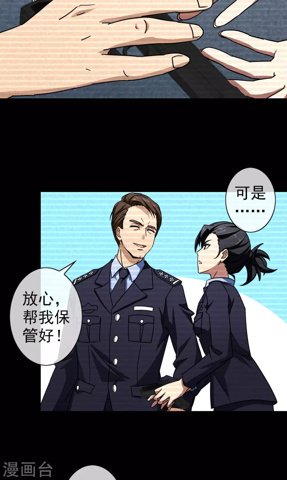 第41话 师兄闭嘴呀-第43话
