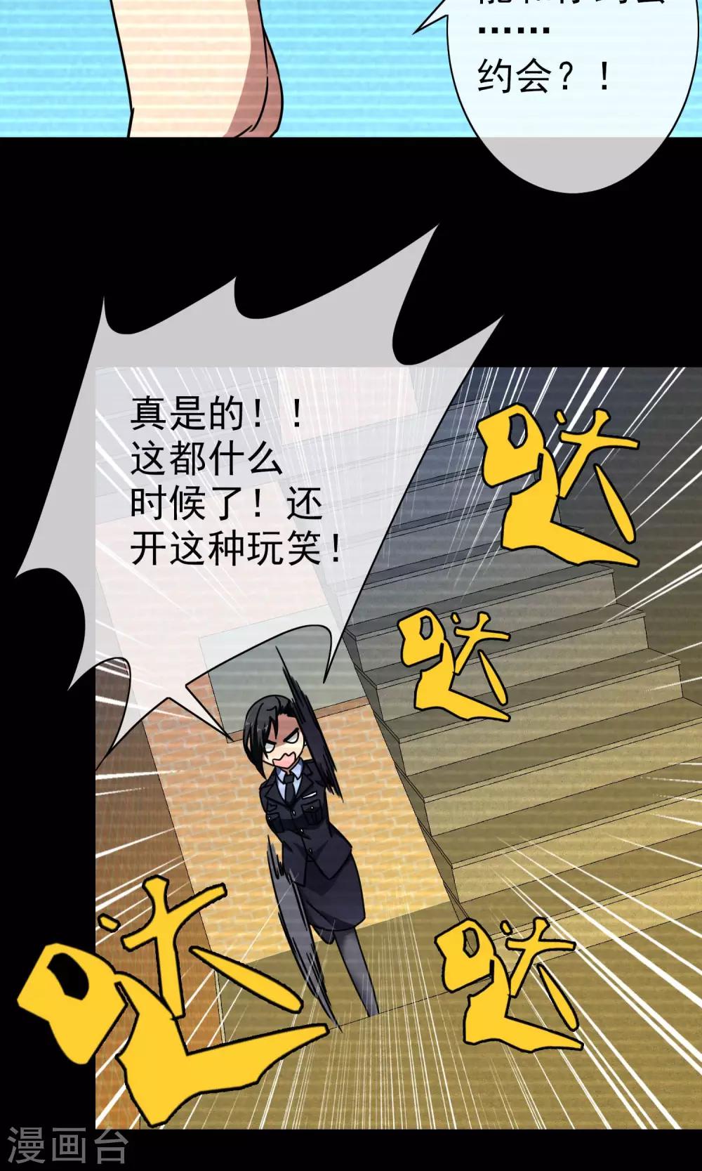 第41话 师兄闭嘴呀-第43话