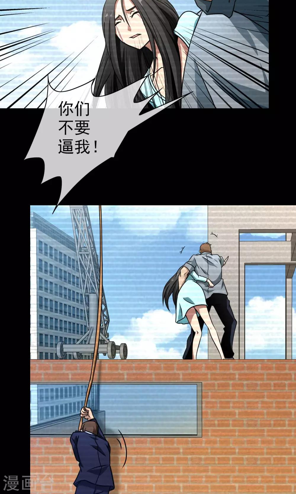 第41话 师兄闭嘴呀-第43话