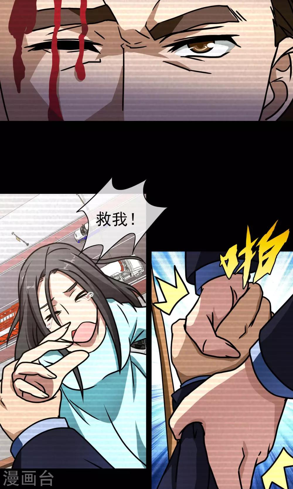 第41话 师兄闭嘴呀-第43话