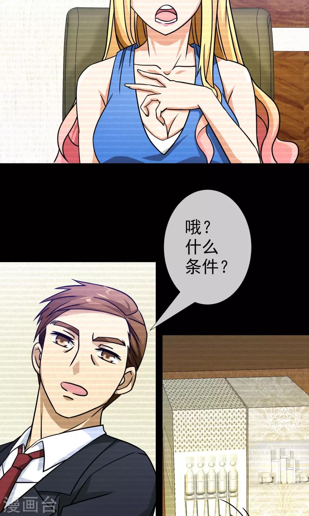 第43话 有毒的化妆品-第45话