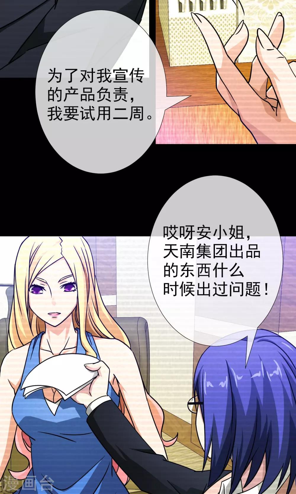 第43话 有毒的化妆品-第45话