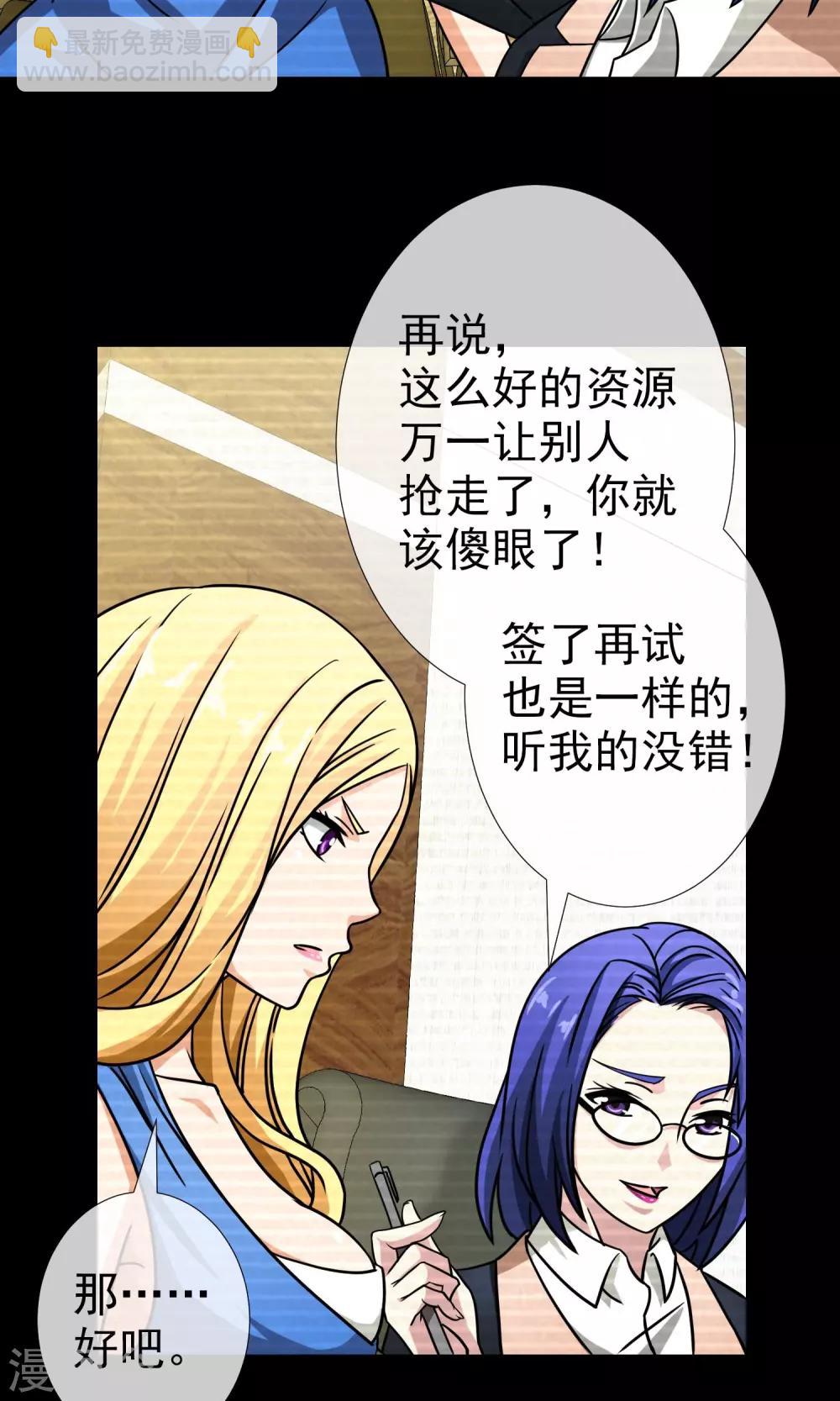 第43话 有毒的化妆品-第45话