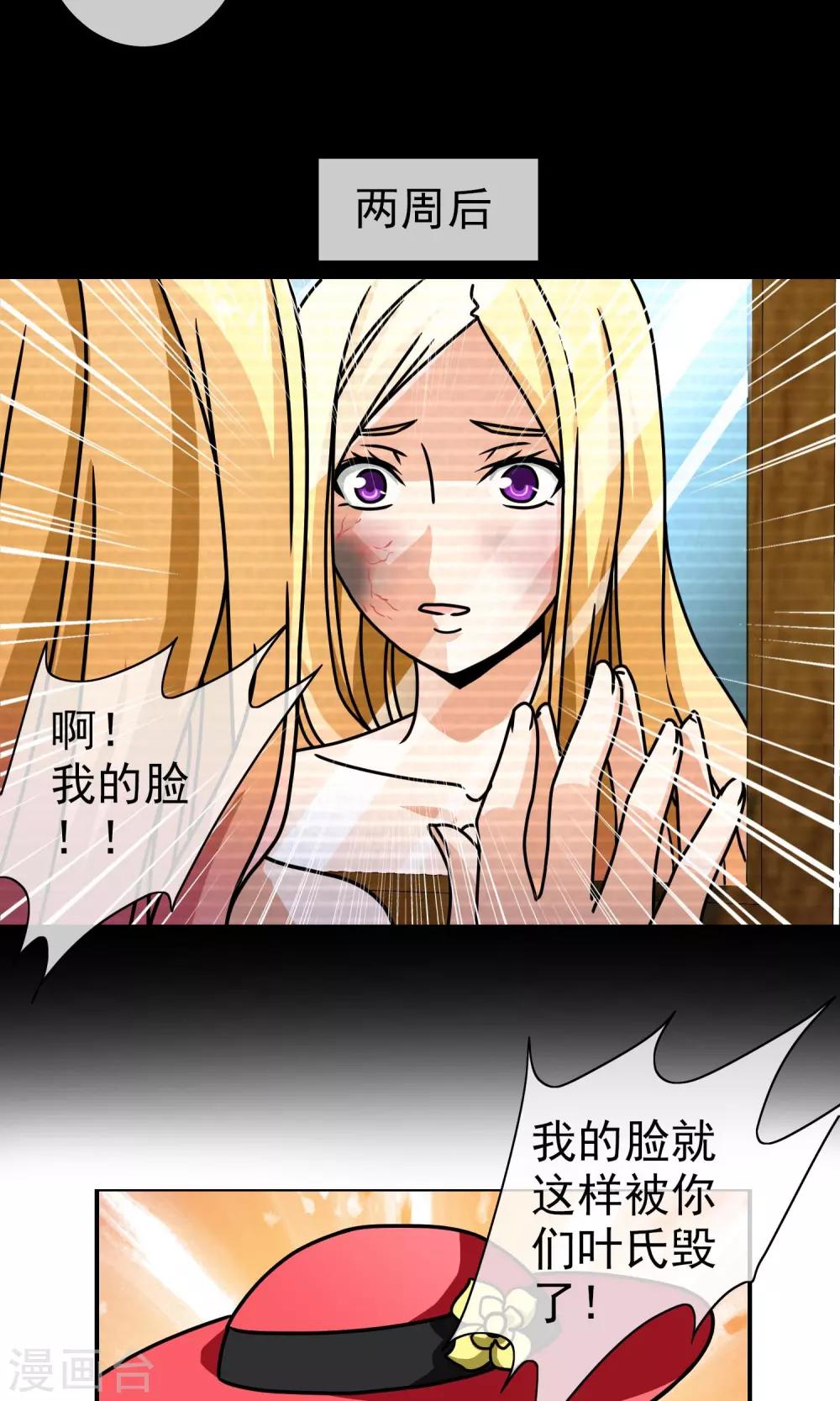 第43话 有毒的化妆品-第45话