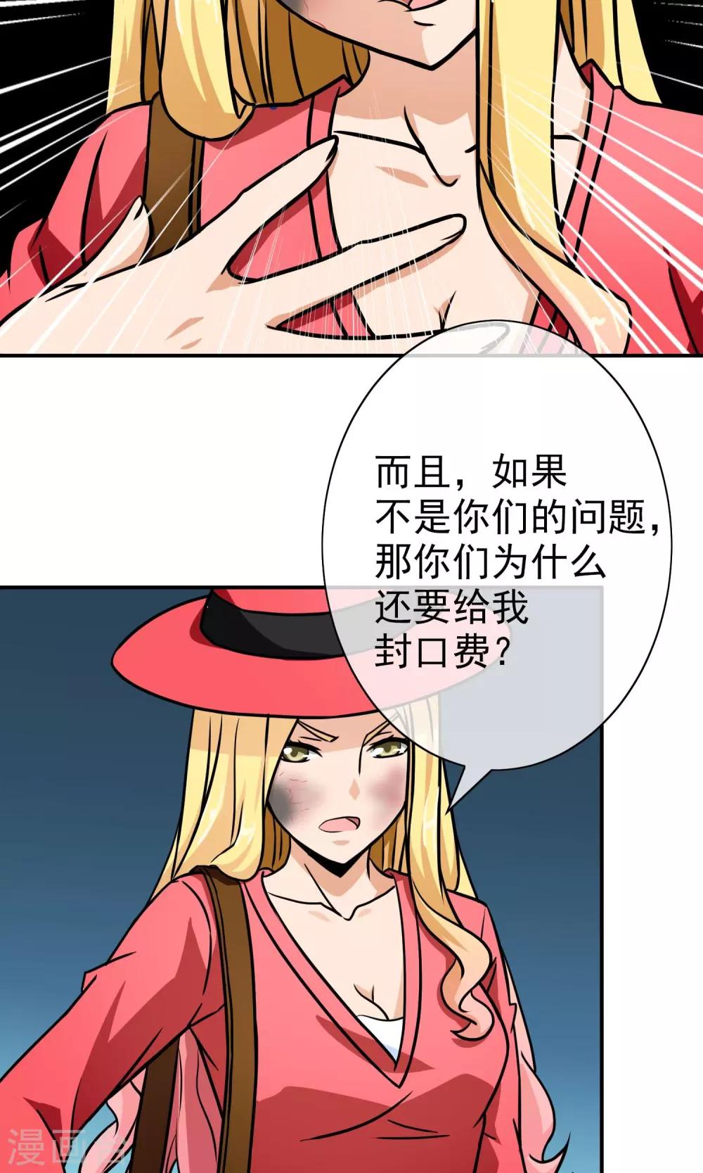 第43话 有毒的化妆品-第45话