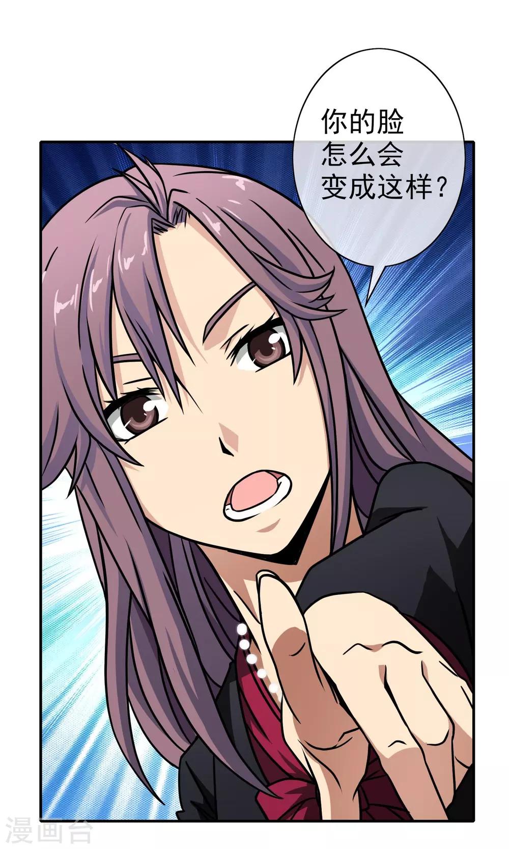 第43话 有毒的化妆品-第45话