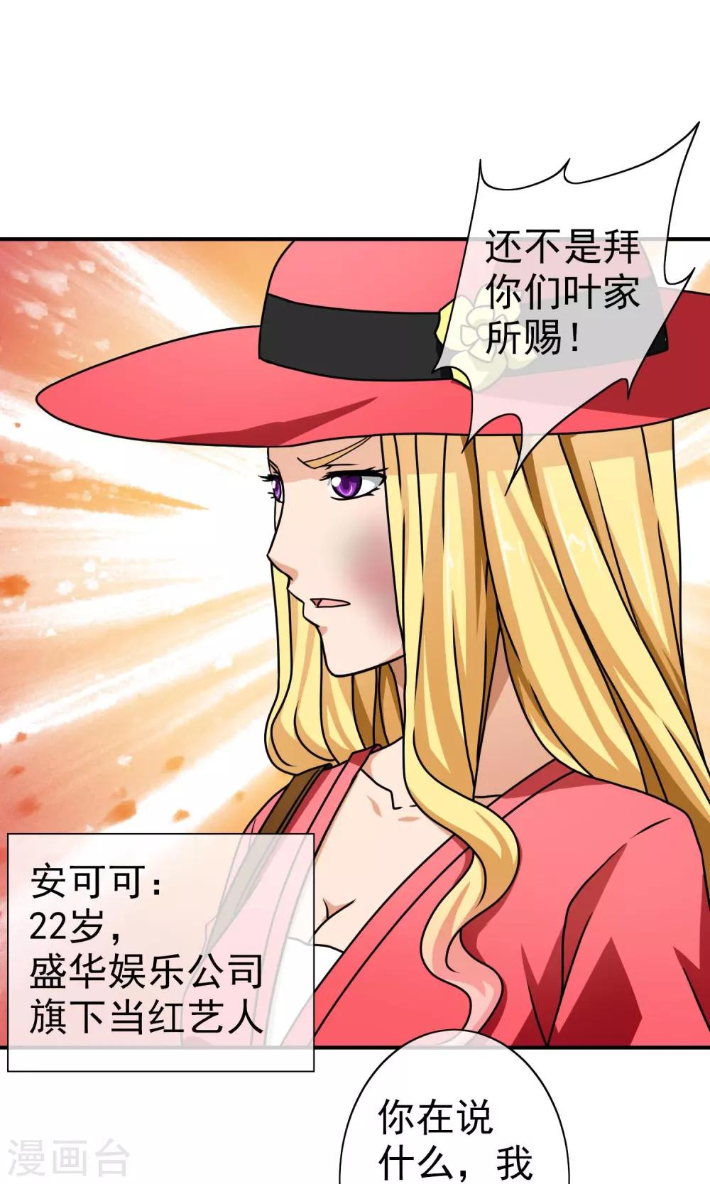第43话 有毒的化妆品-第45话