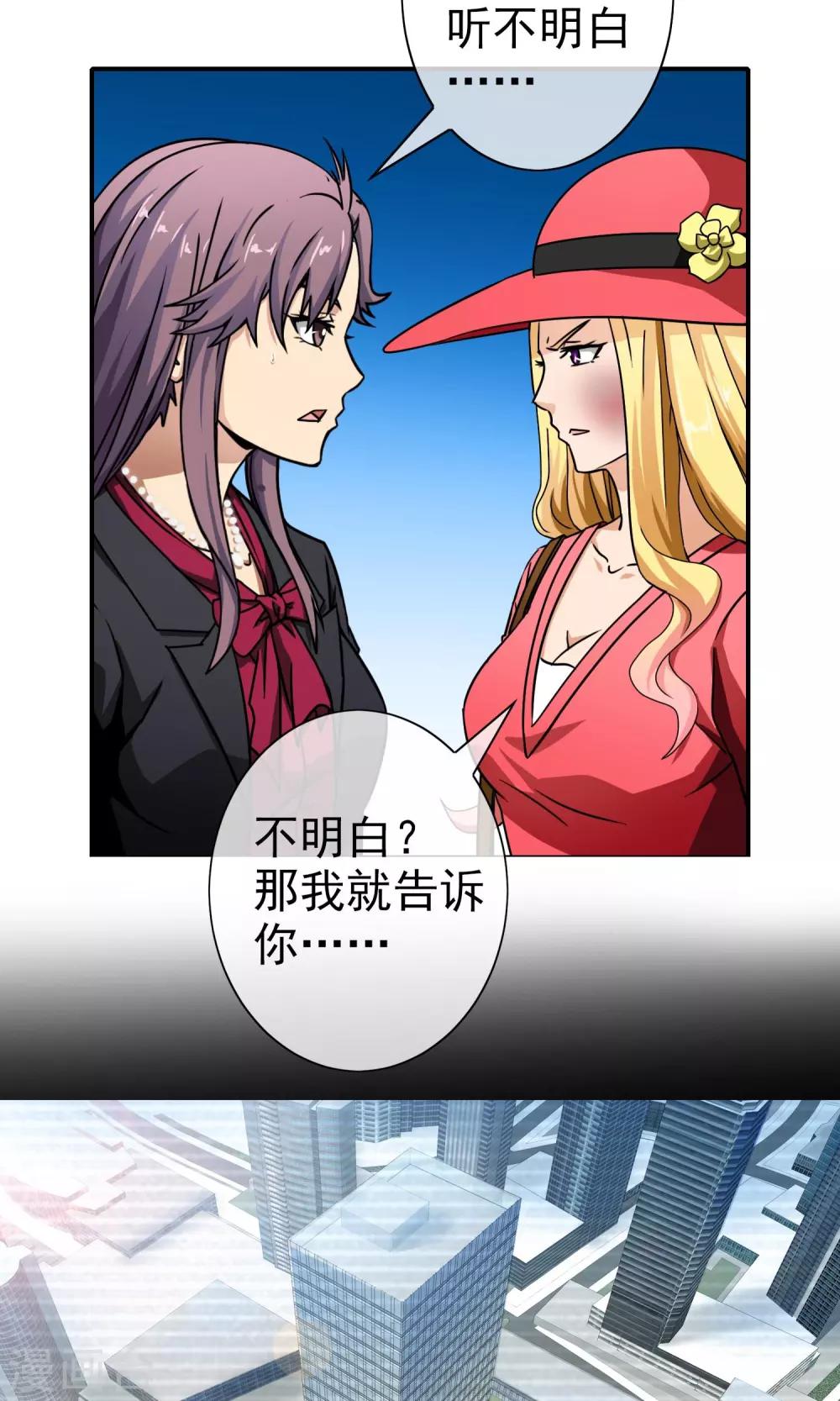 第43话 有毒的化妆品-第45话