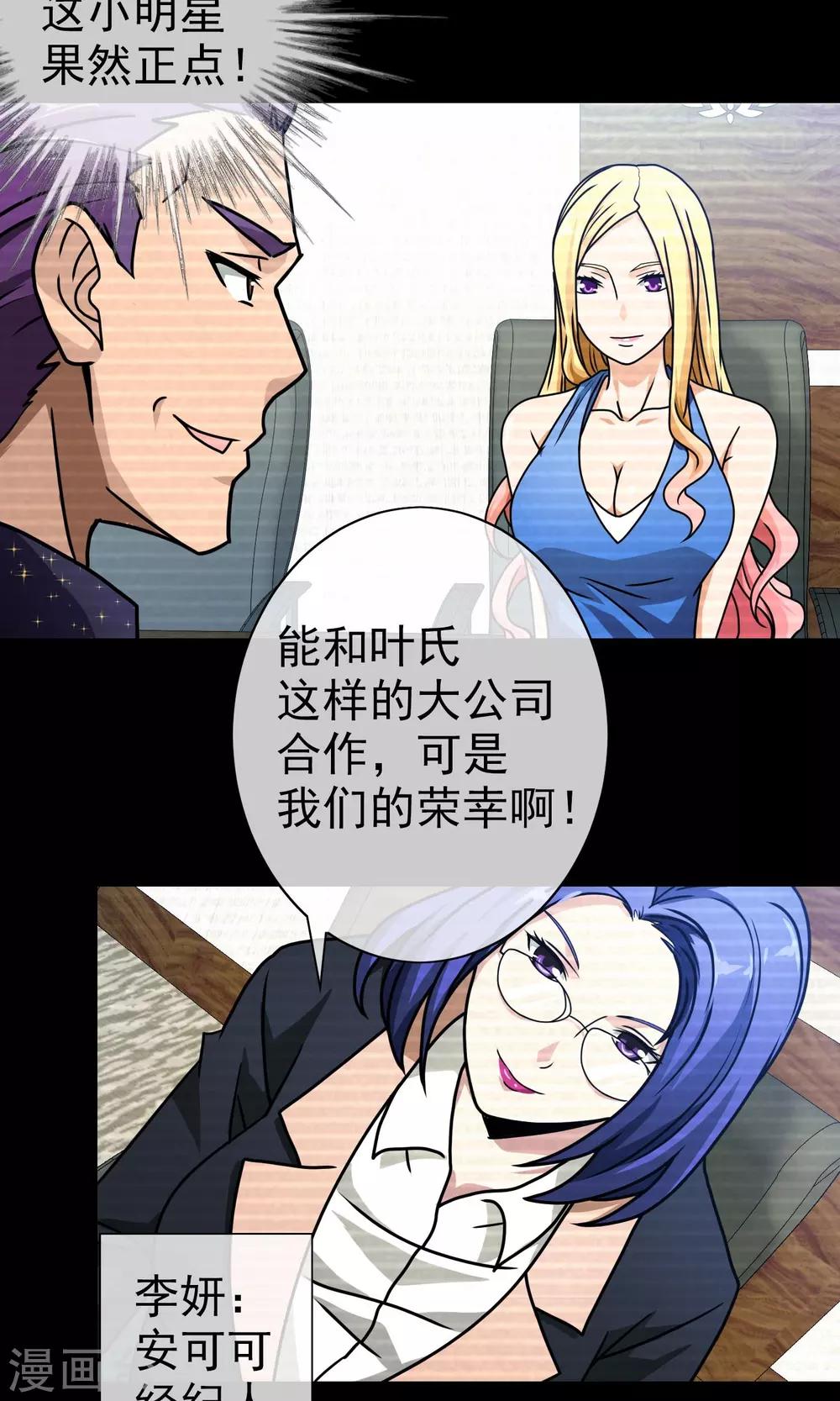 第43话 有毒的化妆品-第45话