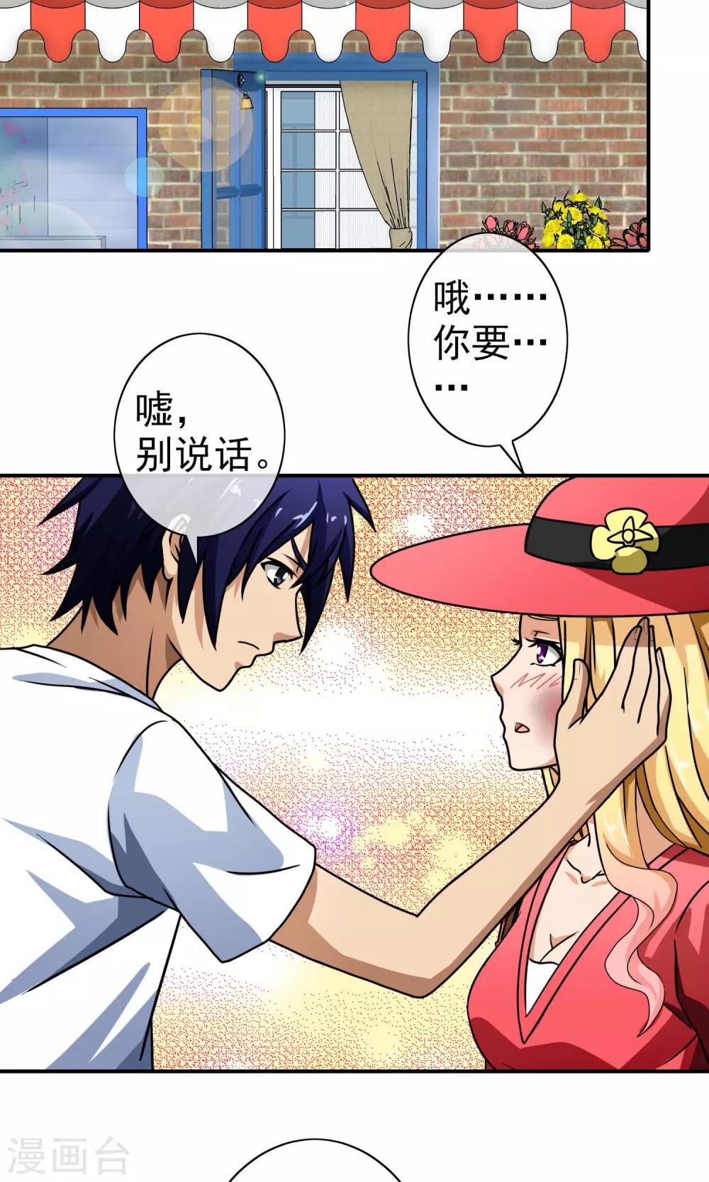 第45话 麻烦不断-第47话