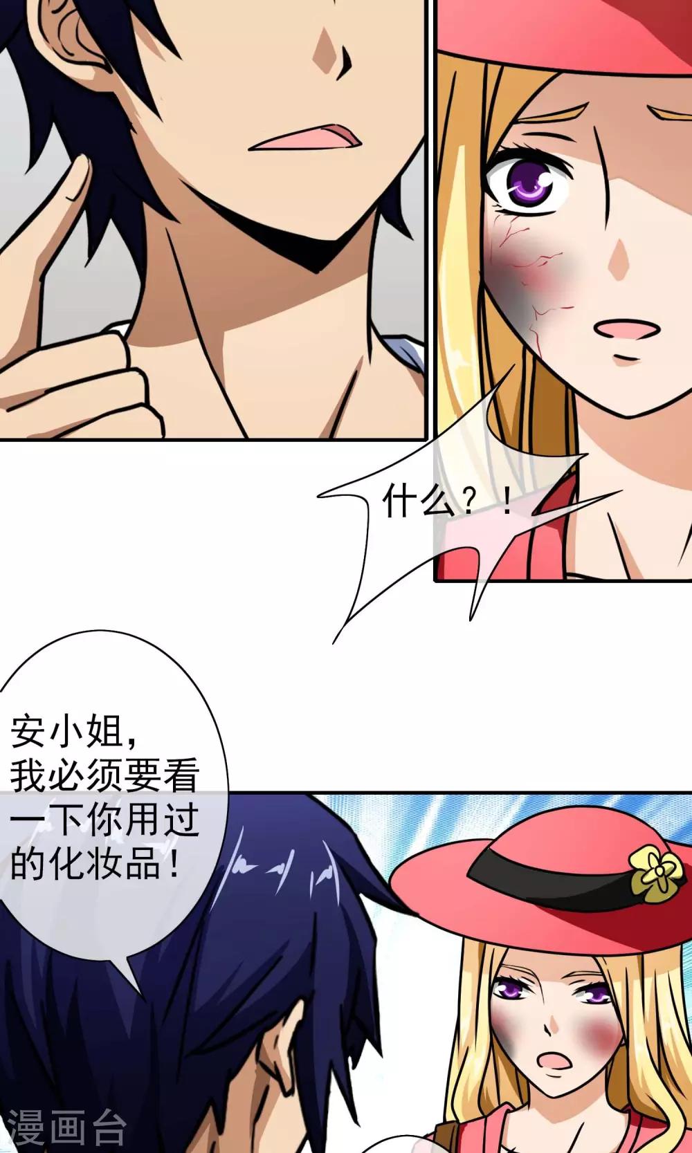 第45话 麻烦不断-第47话