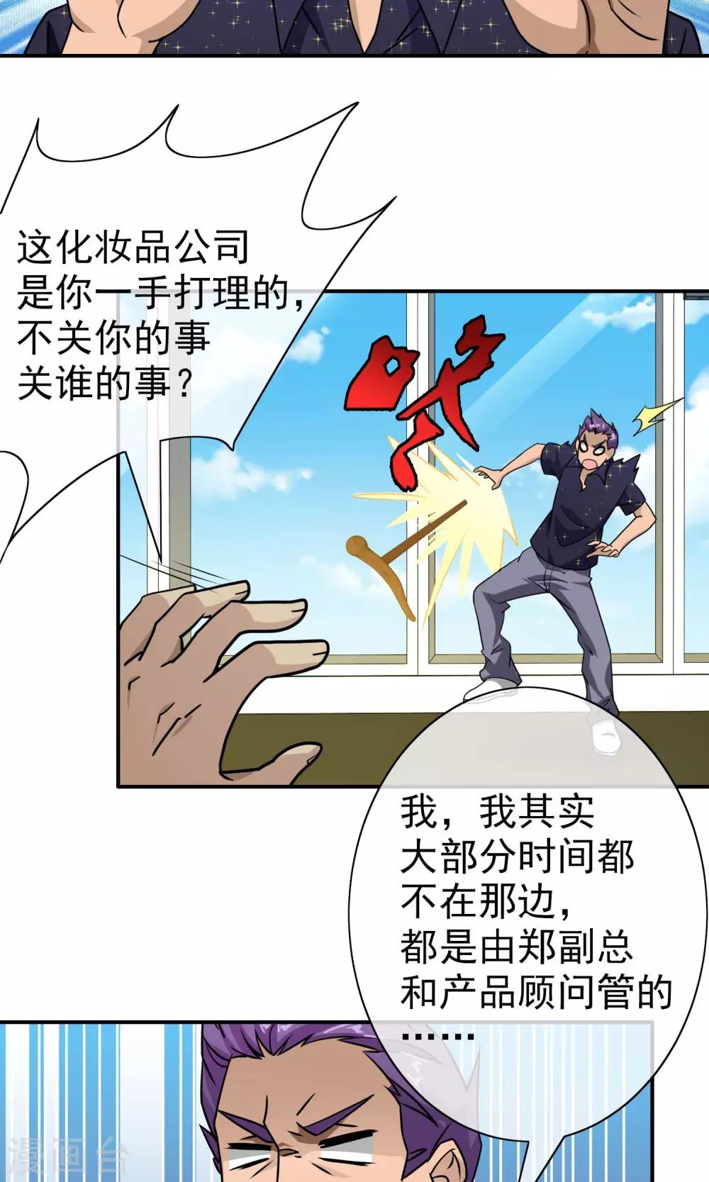 第45话 麻烦不断-第47话
