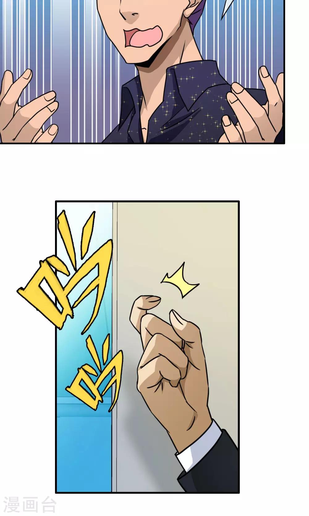第45话 麻烦不断-第47话