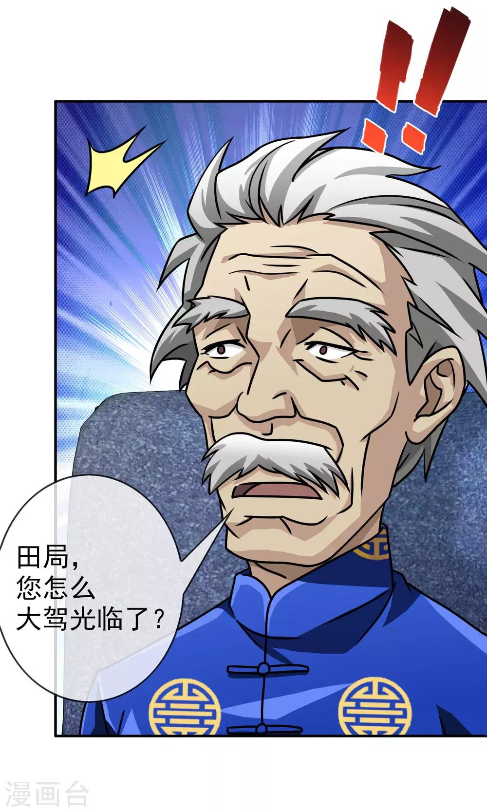 第45话 麻烦不断-第47话