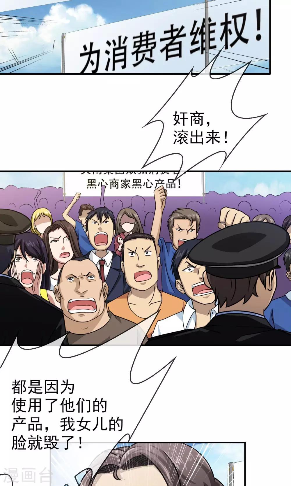 第45话 麻烦不断-第47话