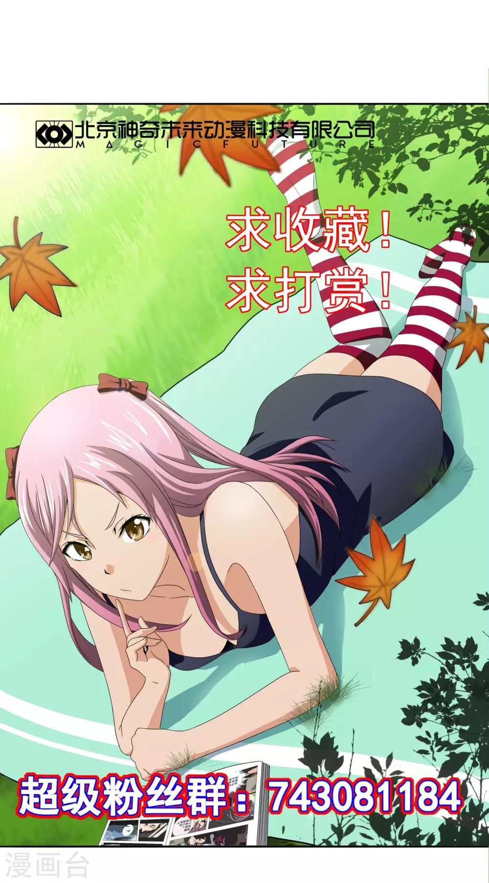 第45话 麻烦不断-第47话