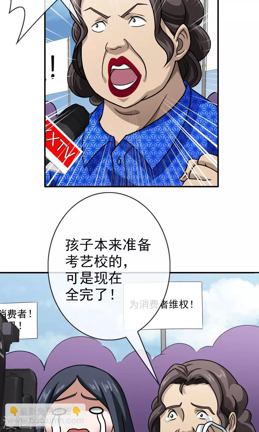 第45话 麻烦不断-第47话