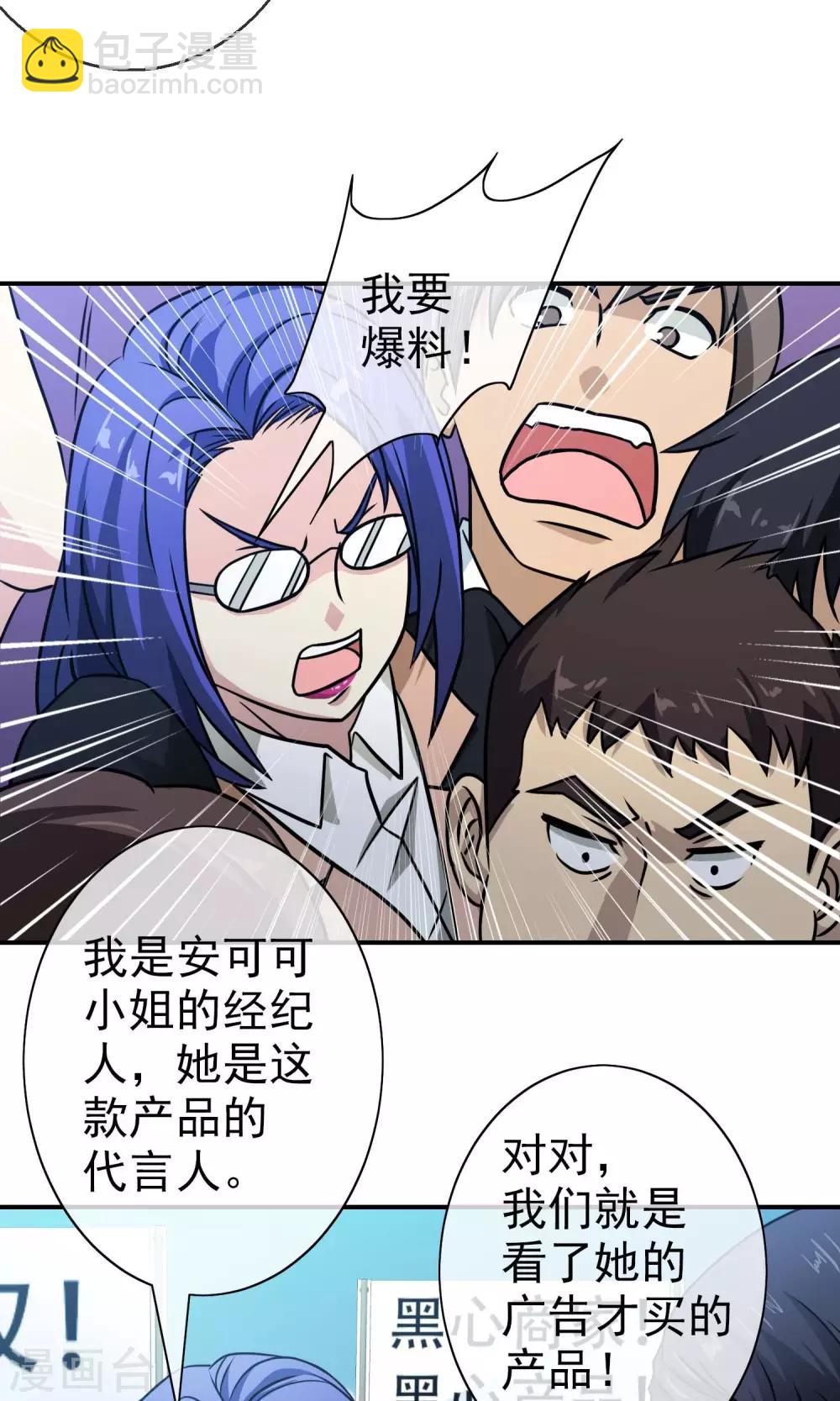 第45话 麻烦不断-第47话
