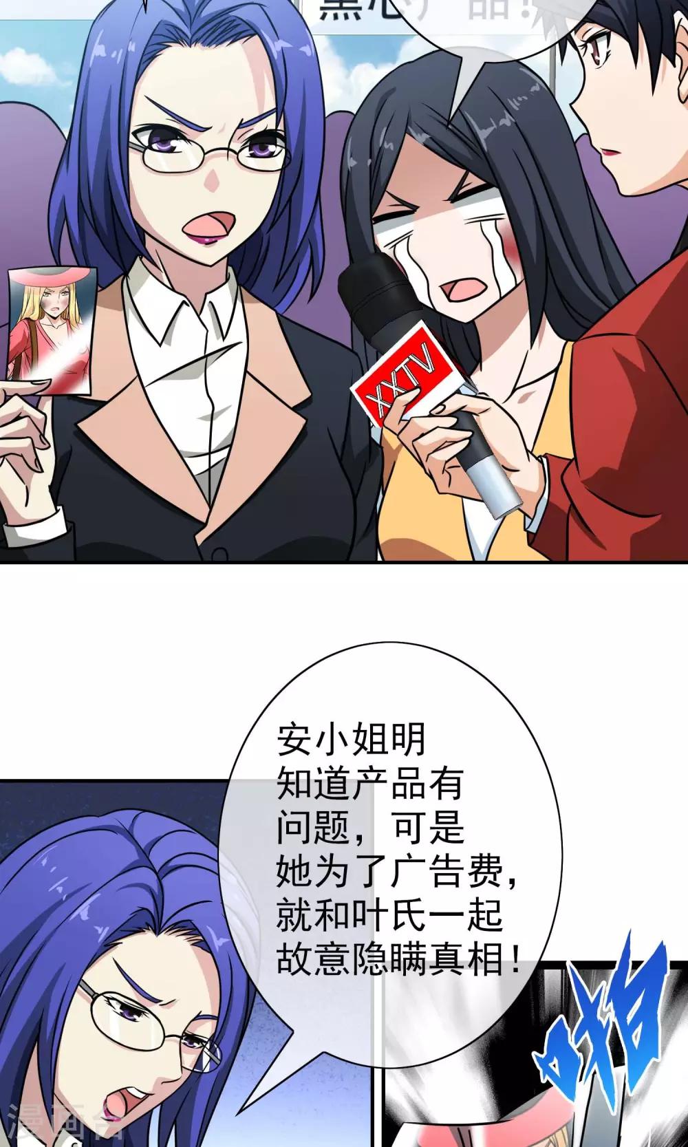 第45话 麻烦不断-第47话