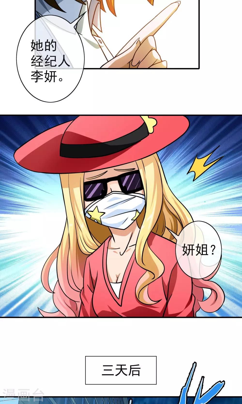 第47话 老牛吃嫩草-第49话