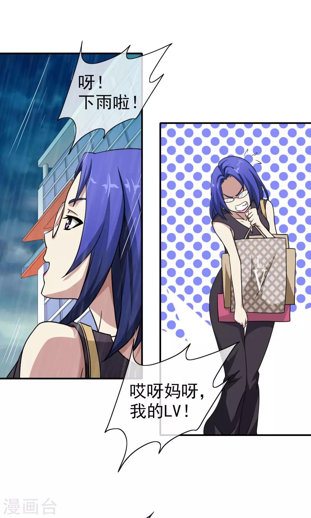 第47话 老牛吃嫩草-第49话