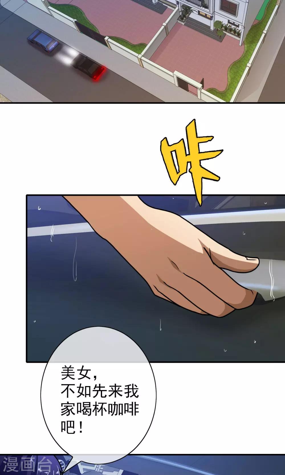 第47话 老牛吃嫩草-第49话