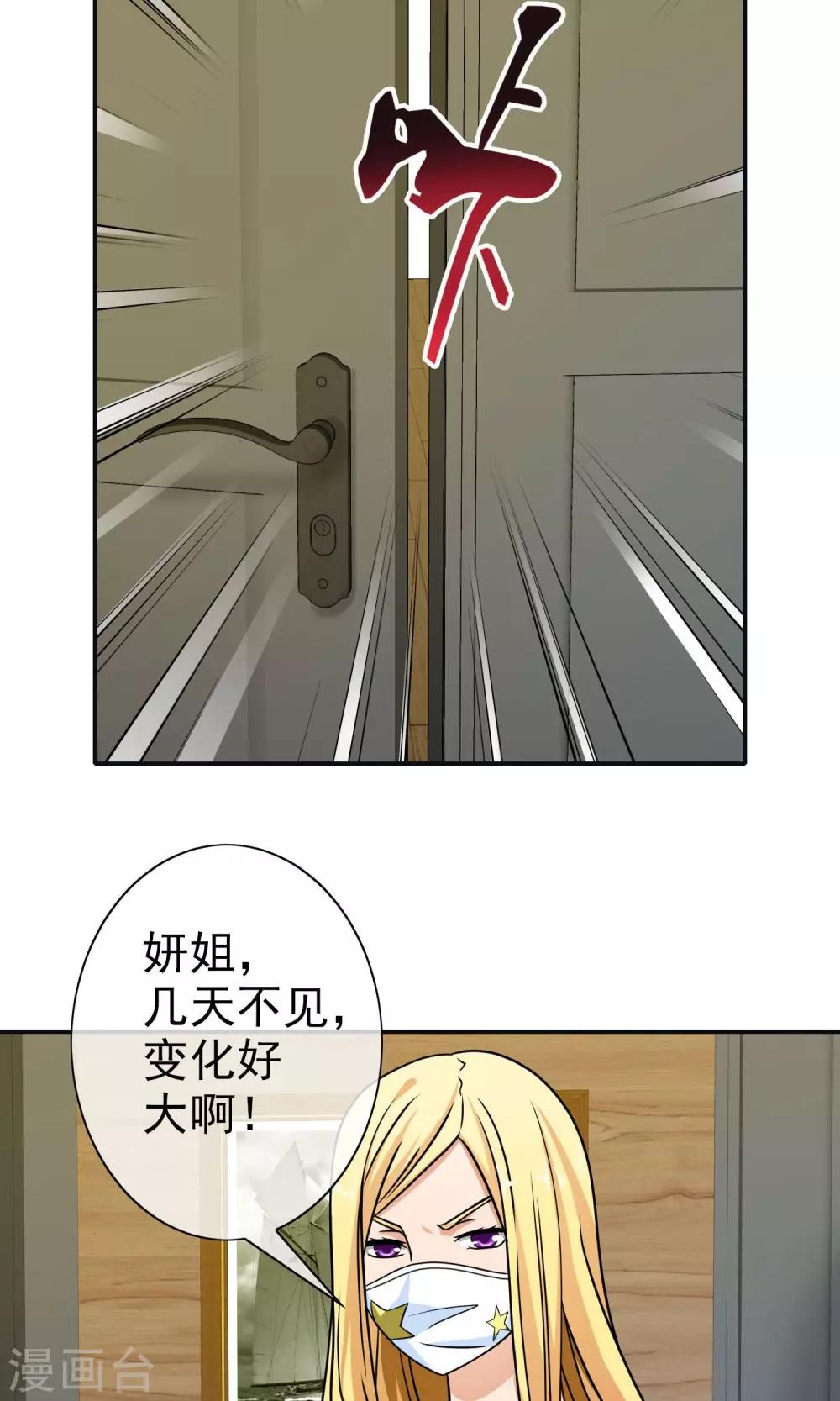 第47话 老牛吃嫩草-第49话