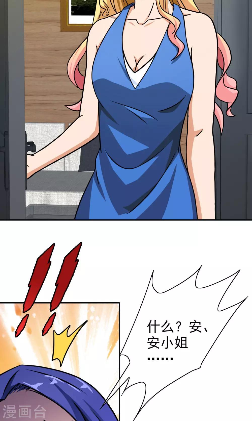 第47话 老牛吃嫩草-第49话