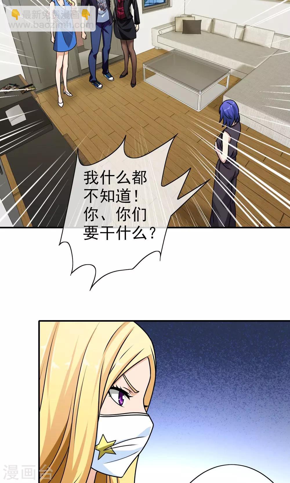 第47话 老牛吃嫩草-第49话
